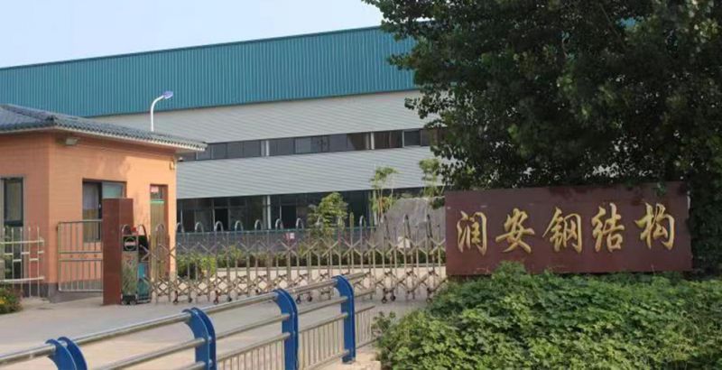 河南潤安建設集團鋼結(jié)構(gòu)有限公司
