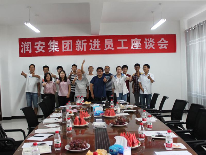 2018年7月28日，集團(tuán)公司新進(jìn)員工座談會(huì)順利召開(kāi)