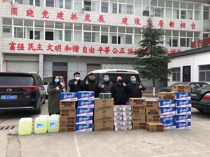 2020年2月7日，集團(tuán)公司“安陽(yáng)市殷都區(qū)戚家莊郝家橋城中村改造安置房”項(xiàng)目部向安陽(yáng)市殷都區(qū)相臺(tái)街道捐贈(zèng)抗疫物資，助力抗擊新冠肺炎疫情。